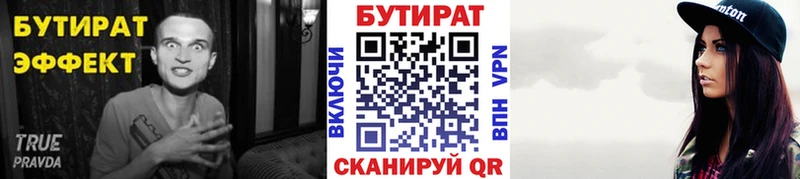 БУТИРАТ BDO 33%  Дудинка 